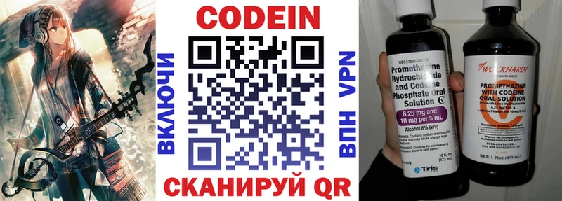 Codein Purple Drank  как найти закладки  Макушино 