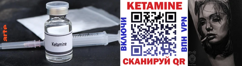 КЕТАМИН ketamine  Макушино 