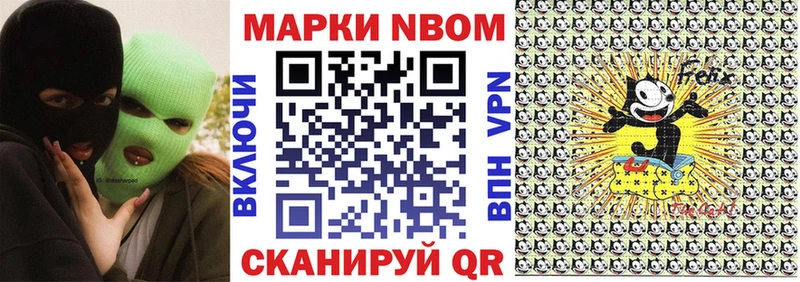 где купить наркоту  Макушино  Марки 25I-NBOMe 1,8мг 